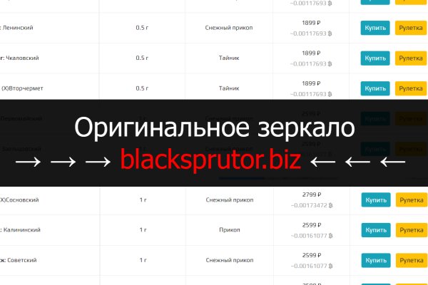 Black sprut телеграм