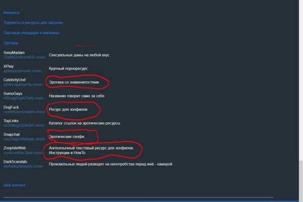 Ссылки на магазины в торе blackprut com